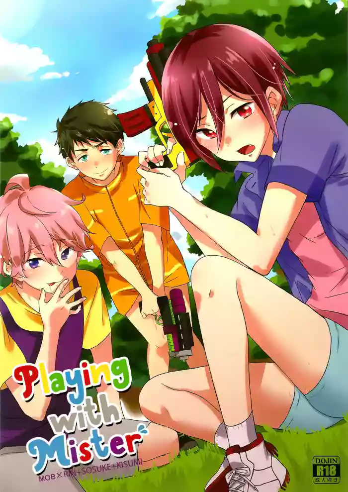 (Splash! 3) [American ☆ Rock (Kotarou)] Oji-san to Asobo | Playing with mister (Free!) [English] {Chin²} cover