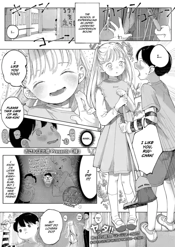 [Osanpo Suisou] Tane (COMIC LO 2022-10) [English] [CulturedCommissions] [Digital] cover