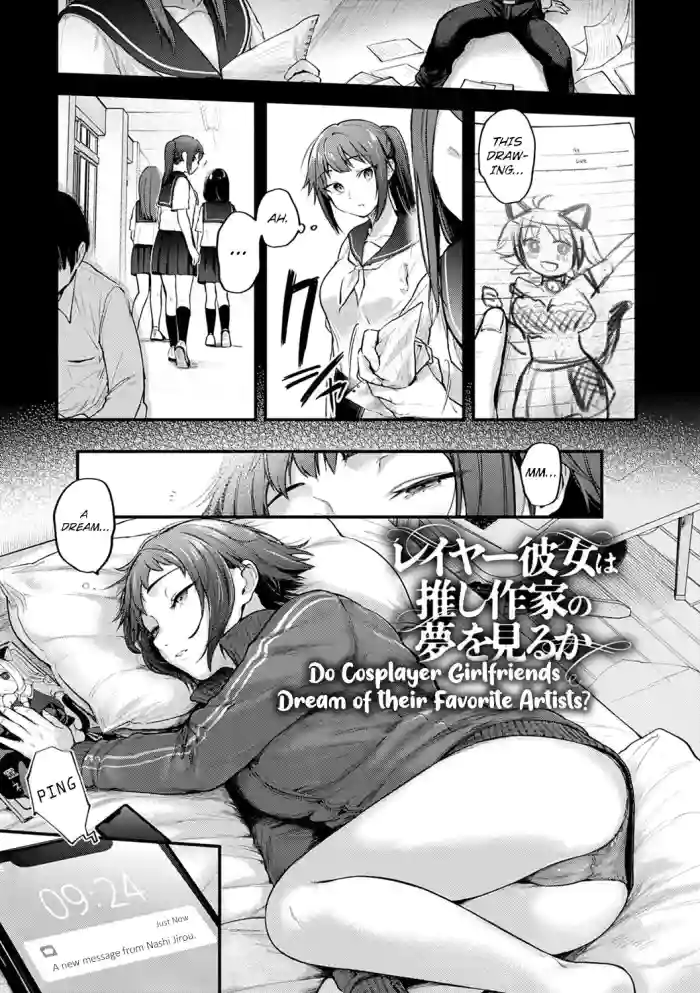 [Gosaiji] Reiyaa Kanojo wa Oshi Sakka no Yume wo Miru ka? | Do Cosplayer Girlfriends Dream of Their Favorite Artists? (COMIC Anthurium 2021-06) [English] [CHLOEVEIL] [Digital] cover