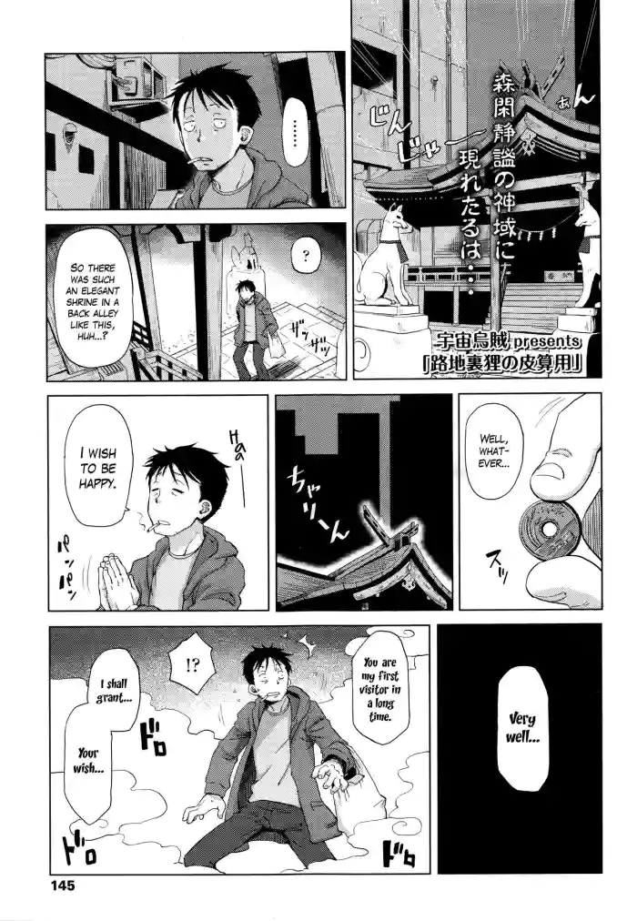 [Uchuu Ika] Roriura Tanuki no Kayazan'you | The over-optimistic back alley tanuki's miscalculation (Towako 6) [English] [The Blavatsky Project] cover