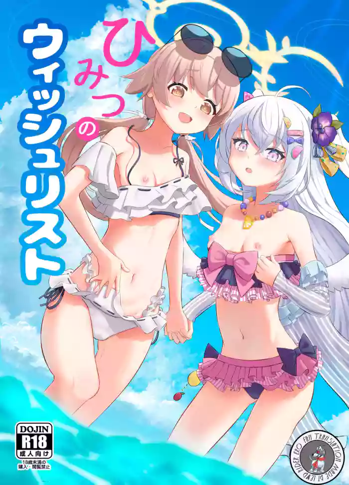 [Hitakamoya (Hitakamo)] Himitsu no Uisshurisuto | Secret Wishlist (Blue Archive) [English] [Lewd Rider Ero] [Digital] cover
