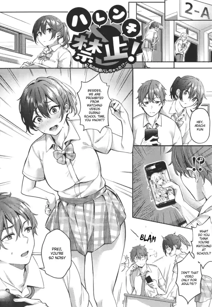 [Bunga] Harenchi Kinshi! ~Watashi no Seiheki Barechatta!?~ (Juujun Nadeshiko) [English] [KawakiTranslation] [Digital] cover