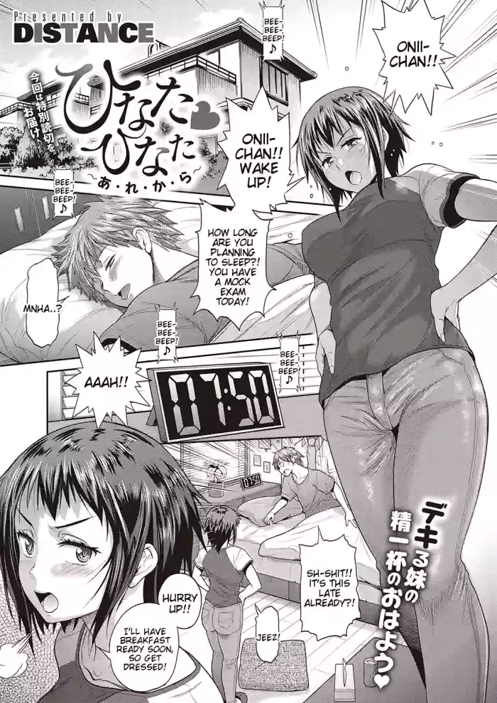 [Distance] Hinata Hinata ~Are Kara~ (COMIC ExE 21) [English] [Tigoris Translates] [Digital] cover