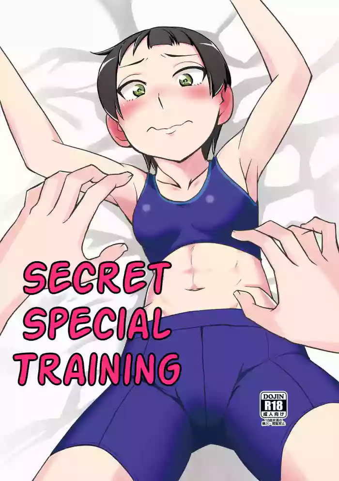 [Grin-Tei (Kotobata Kumi)] Himitsu no Tokkun | Secret Special Training [English] [Digital] cover