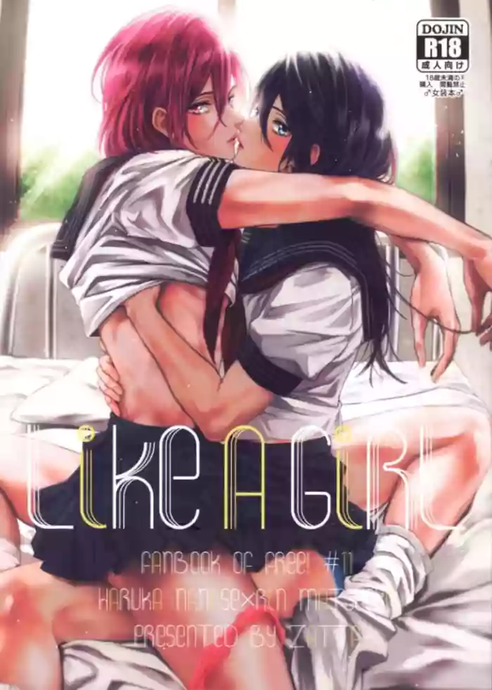 [Zatta] Like A Girl (FREE!) [English] cover