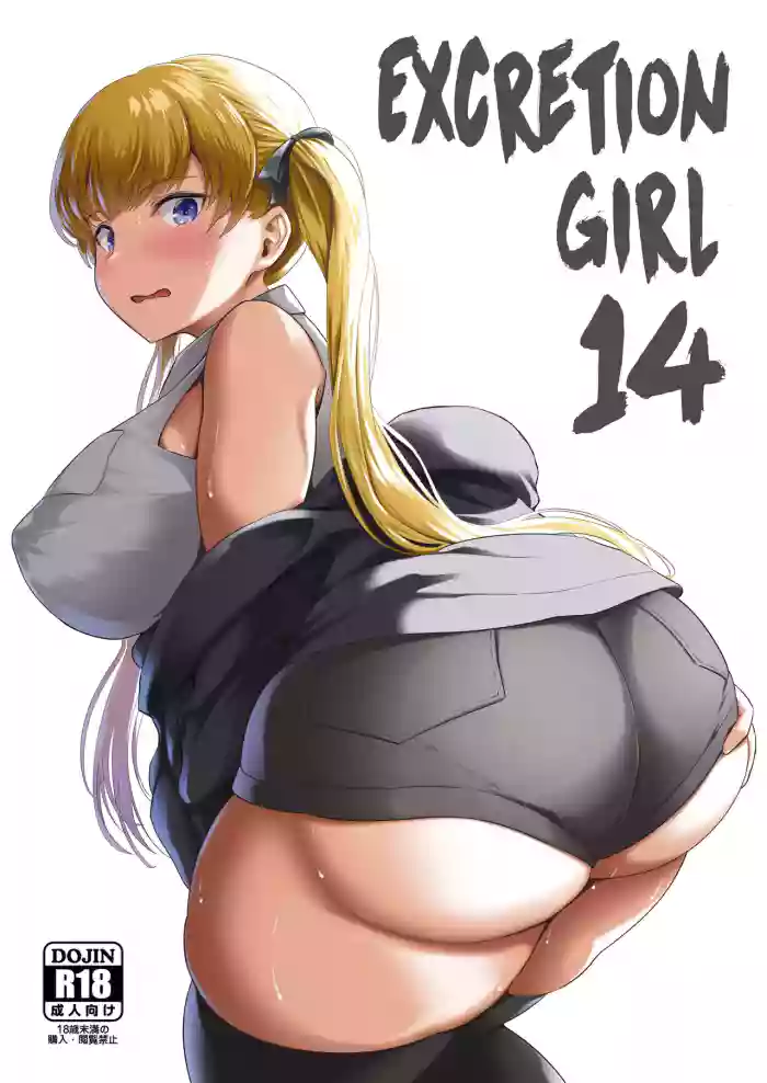 [Namiroji (Shiina Nami)] Haisetsu Shoujo 14 | Excretion Girl 14 [English] [Digital] cover