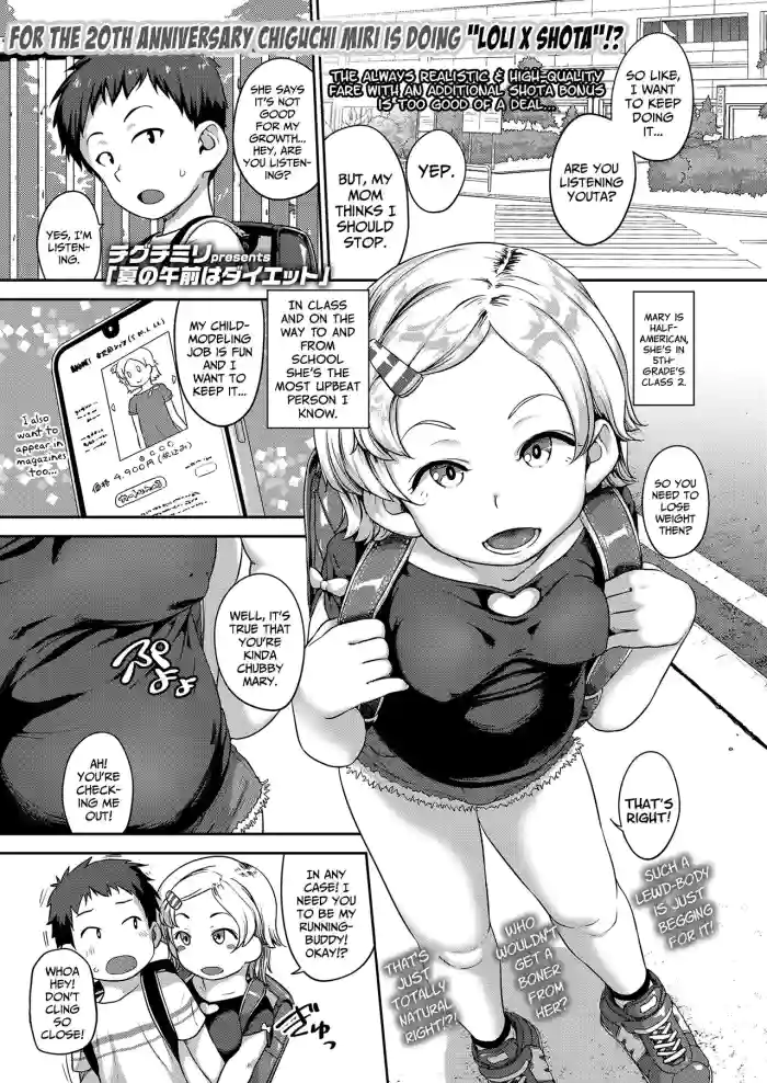 [Chiguchi Miri] Natsu no Gozen wa Diet | Summer Mornings Are Made For Losing-Weight (COMIC LO 2022-11) [English] {Mistvern + Bigk40k} [Digital] cover