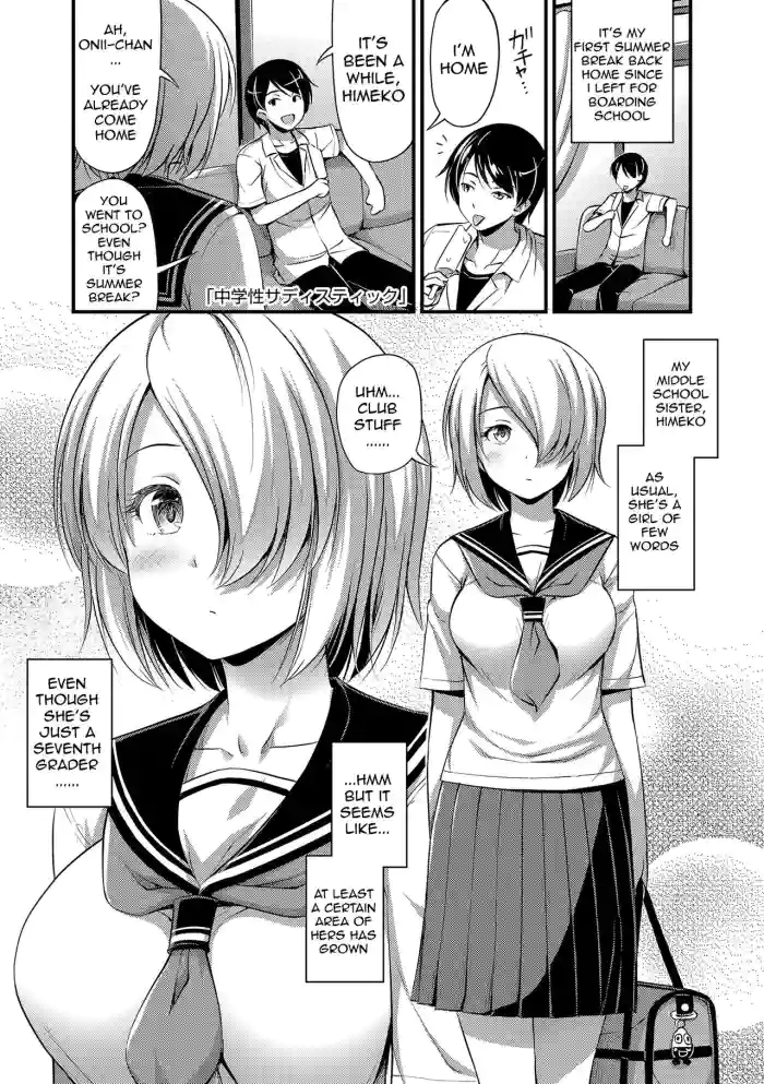 [Noise] Chuugakusei Sadistic | Sadistic Sex with a Middle Schooler (Oppai, Futomomo, Sokoni Short Pants) [English] [AdmiralMoe] [Digital] cover