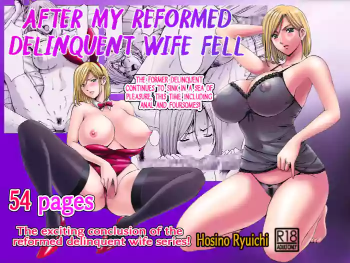 [Hoshino Ryuichi] Motoyan Zuma ga Ochite kara | After My Reformed Delinquent Wife Fell (ENGLISH) cover