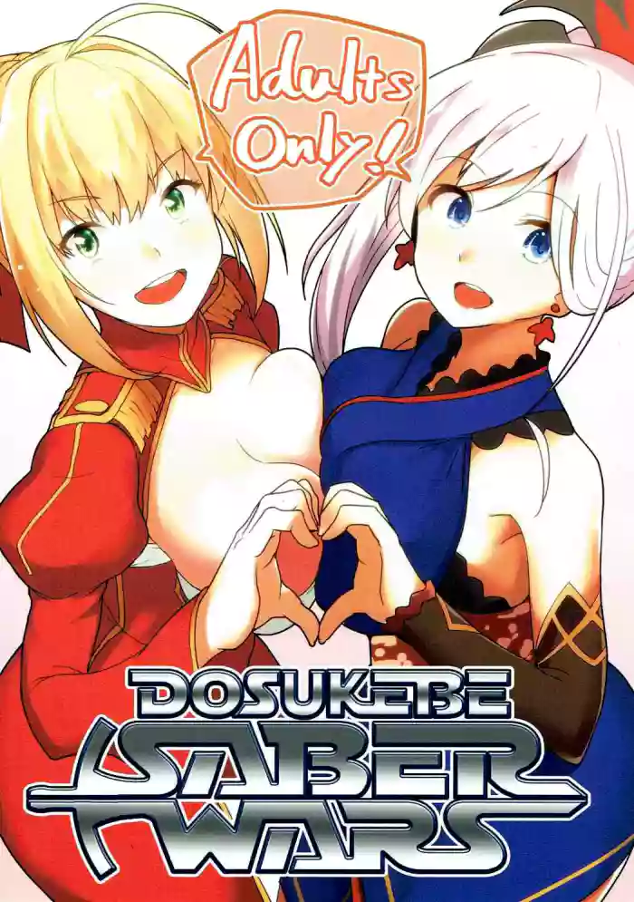 (SC2017 Winter) [Atelier Stars (Arito Arayuru, yozo)] Dosukebe Saber Wars | Perverted Saber Wars (Fate/Grand Order) [English] {Doujins.com} cover