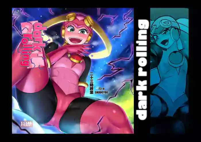 [23-ji Shuugyou (Yoshiguchi Song)] dark rolling (Rockman.EXE) [English] [Kuraudo] [Digital] cover