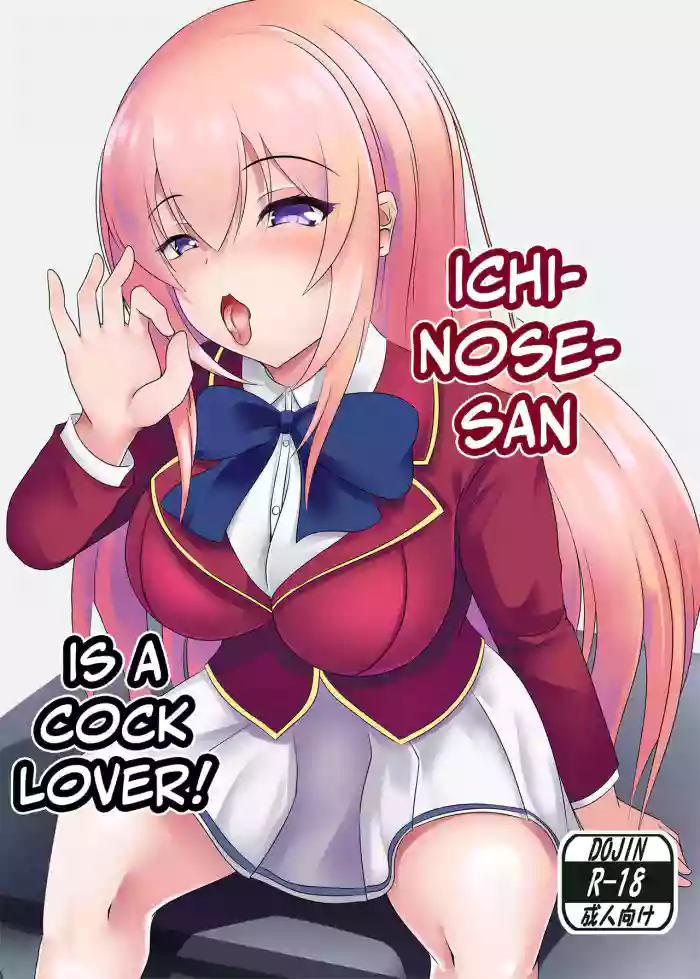 [Okashi na Denpa (Denpanic)] Ochinpo Daisuki Ichinose-san | Ichinose-san is a cock lover! (Youkoso Jitsuryoku Shijou Shugi no Kyoushitsu e) [English] [Team Rabu2] [Digital] cover