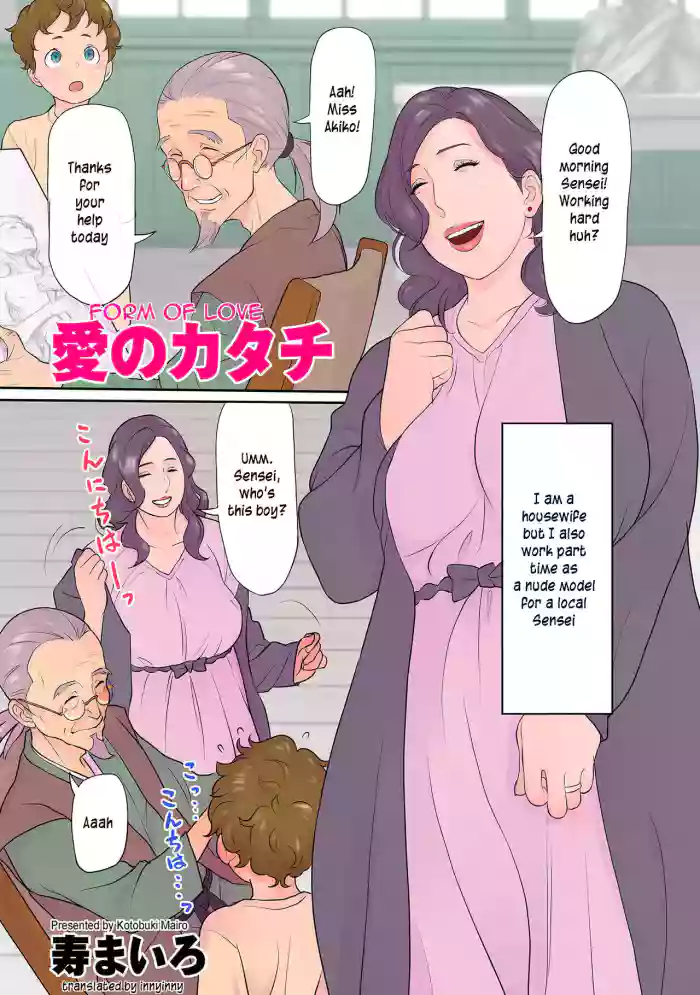 [Kotobuki Mairo] Ai no katachi | Form of love (comic KURiBERON DUMA 2022-11 Vol.42) [English][innyinny] cover