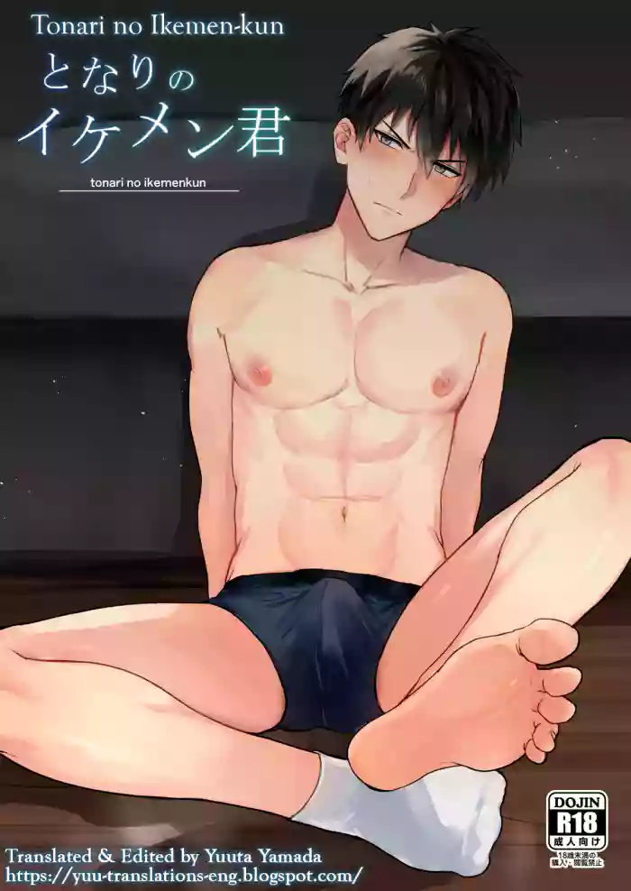 [mobneko (meron)] Tonari no Ikemen-kun [English] [Yuuta's Blog] cover