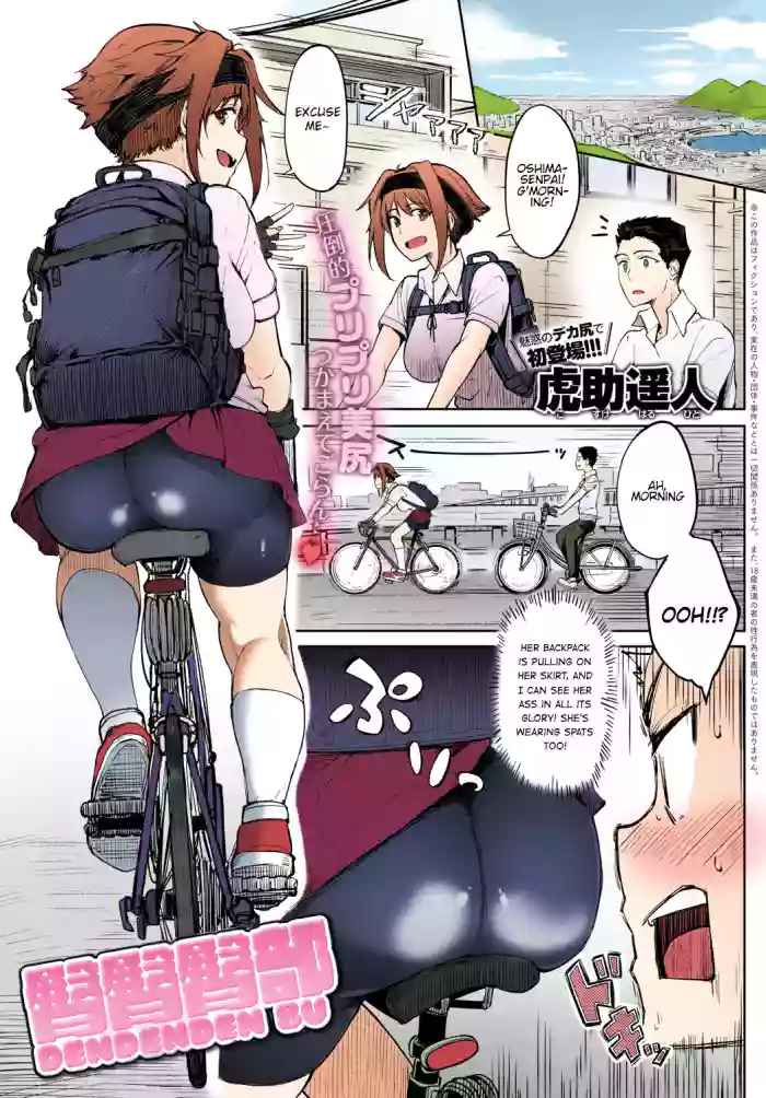 [Kosuke Haruhito] Dendenden Bu (COMIC Anthurium 2019-05) [English] [Colorized] [Hentai_Doctor] [SPDSD] [Digital] cover