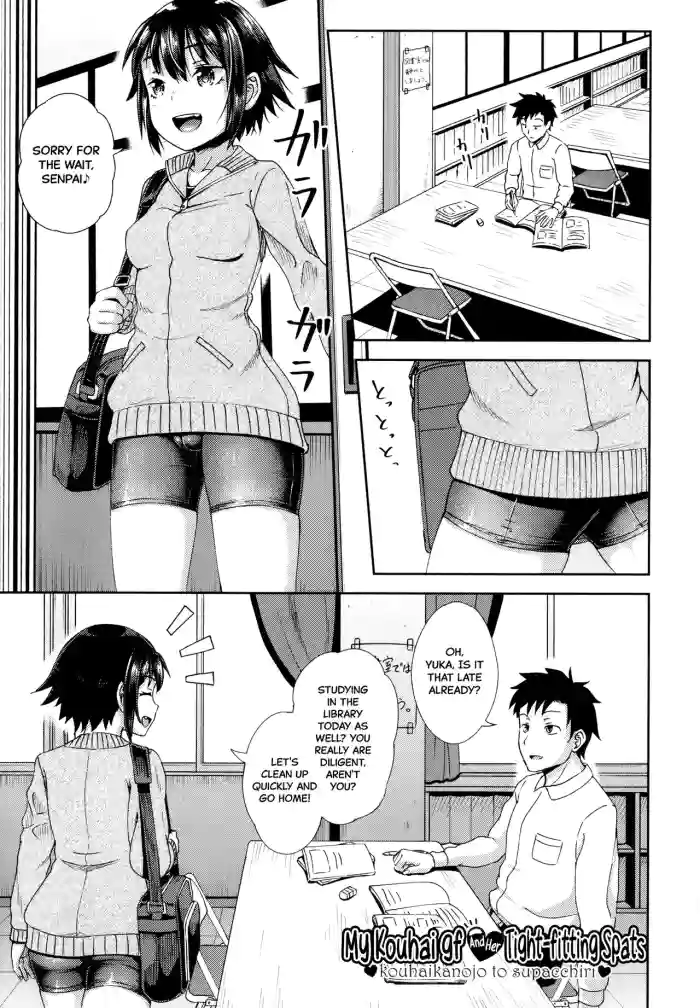 [Poncocchan] Kouhai Kanojo to Supatchiri | My Kouhai gf and her Tight-Fitting Spats (Yarashii Kibun ni Naru Appli Ane to Ore to Imouto to) [English] [Black Grimoires] cover
