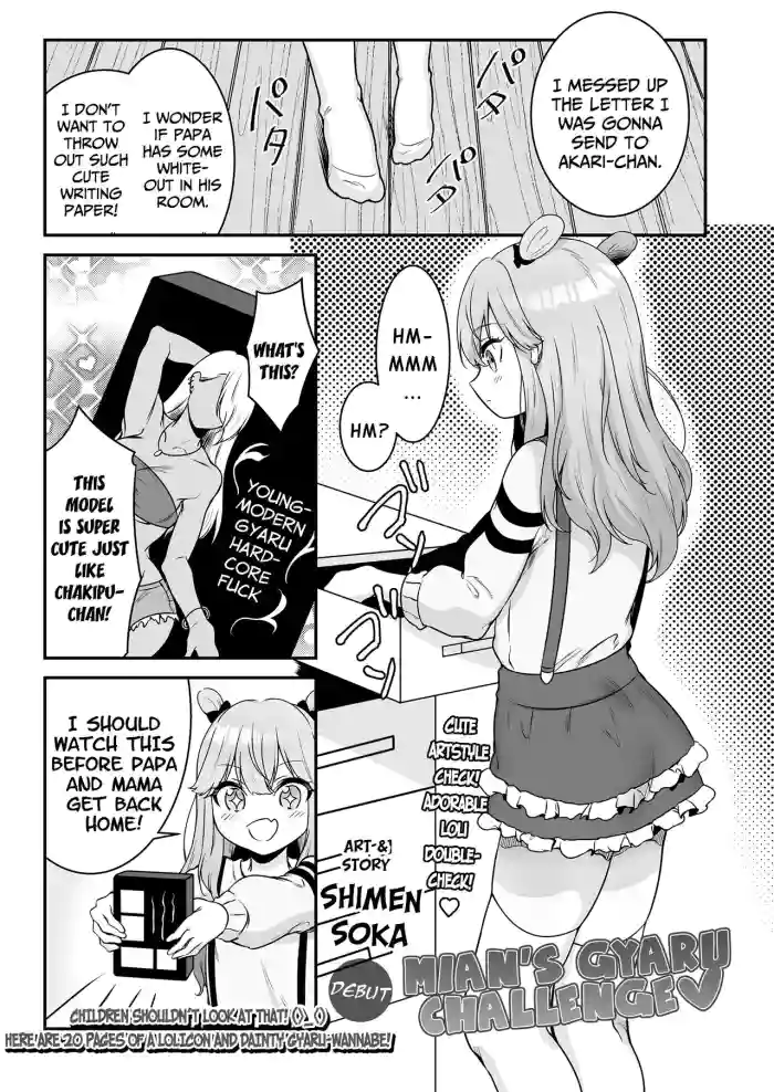 [Shimen Soka] Mian no Gal Challenge | Mian's Gyaru Challenge (COMIC LO 2022-08) [English] {Mistvern + Bigk40k} [Digital] cover