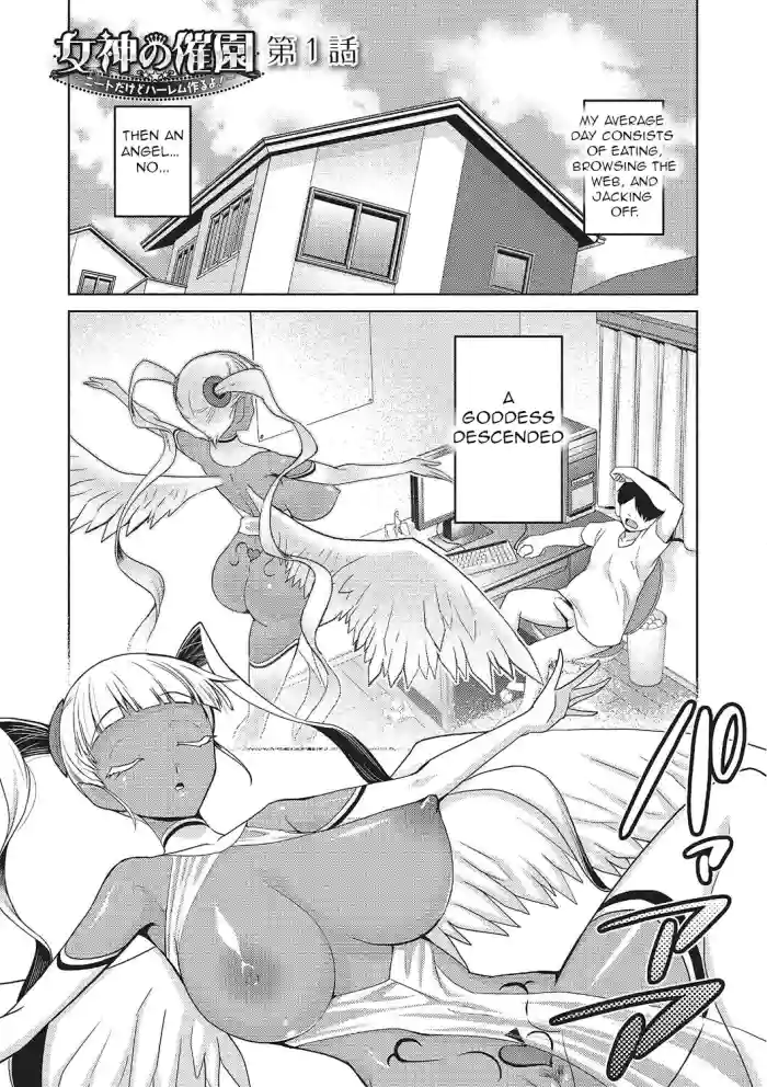 [Kakashi Asahiro] Megami no Saien | Garden of the Goddess Ch.1 [English] [slimppy] [Digital] cover