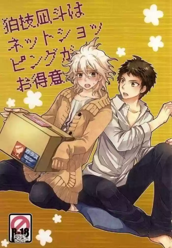 (Gakuen Trial 6) [TGR (Wakana Mitsuru)] Komaeda Nagito wa Net Shopping ga Otokui | Nagito Goes Online Shopping (Super Danganronpa 2) [English]