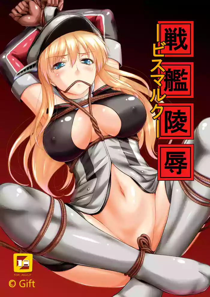 [Gift (Nagisano Usagi)] Senkan Ryoujoku - Bismarck - | Battleship Rape - Bismarck - (Kantai Collection -KanColle-) [Digital] [English] [shaddy746] cover