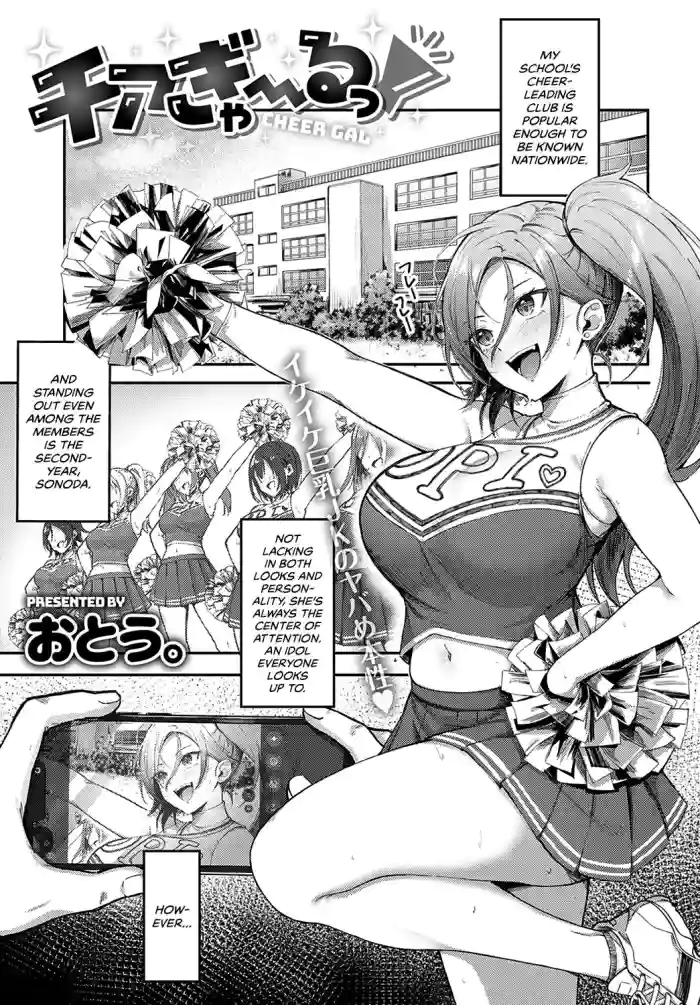 [Otou.] Cheer Gal! (COMIC Anthurium 2022-10) [English] [WataTL & head empty] [Digital] cover