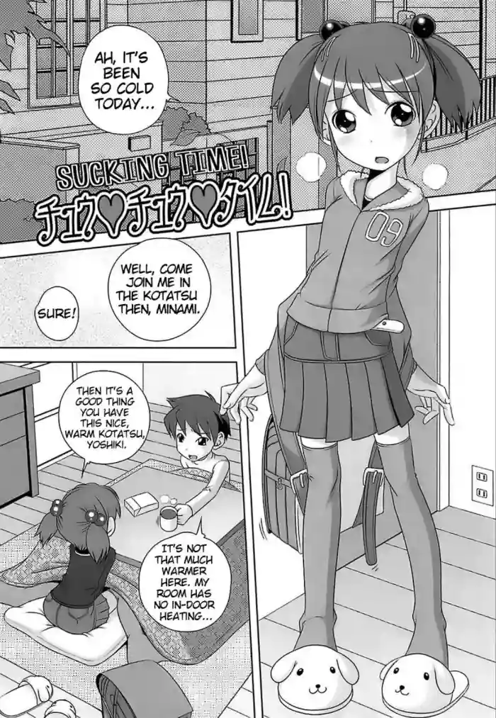 [Low] Chuu♥Chuu♥Time! | Sucking Time! (Sodachizakari no Kiken na Toshigoro) [English] [Asterie] [Decensored] cover