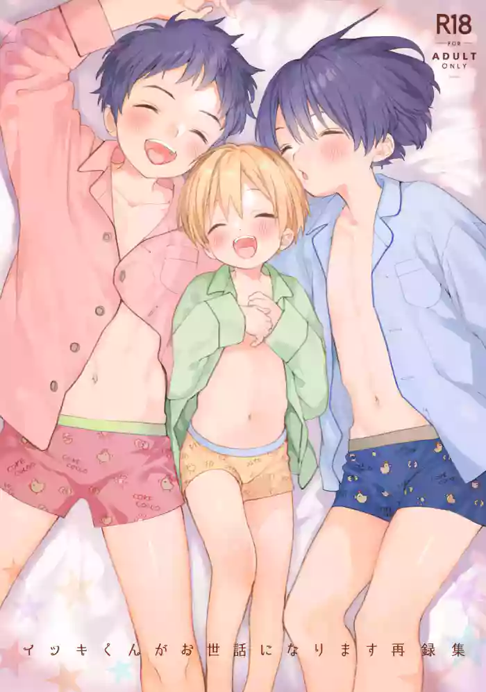 [S-Size (Shinachiku)] Itsuki-kun no Omocha | Itsuki's Toys [English] {Chin²} [Digital] cover