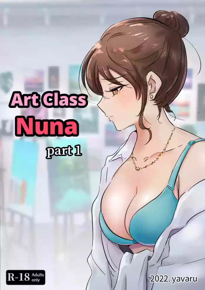[yavaru] Art Class Nuna [English] cover