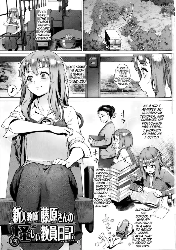 [Jairou] Rankou de Wakarou! -Shinjin Kyoushi Fujiwara-san no Ayashii Kyouin Nikki- Ch.1-2 [Digital] [English] [MrBubbles]] cover