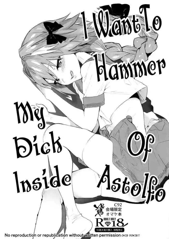 (C92) [Yuzuya (Yuzuha)] Astolfo-kun ni Buchikomitai | I want to hammer my dick inside of Astolfo (Fate/Grand Order) [English] [Sixth Sun Scans] cover