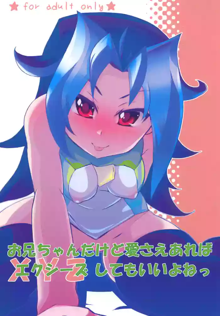 [Tokonoma (Nedoko)] Onii-chan dakedo Aisae Areba XYZ Shite mo Iiyone (Yu-Gi-Oh! ZEXAL) [English] {Hennojin} [Digital] cover