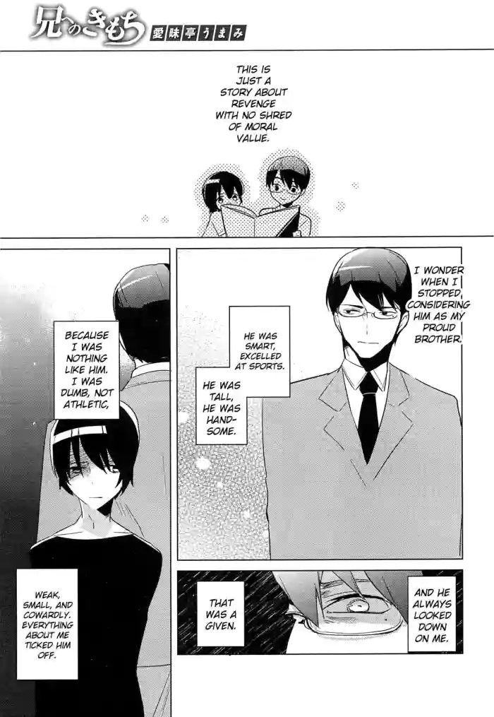 [Aimaitei Umami] My Feelings Towards My Brother (Nyotaika! Paradise 02) [English] [Agung] cover