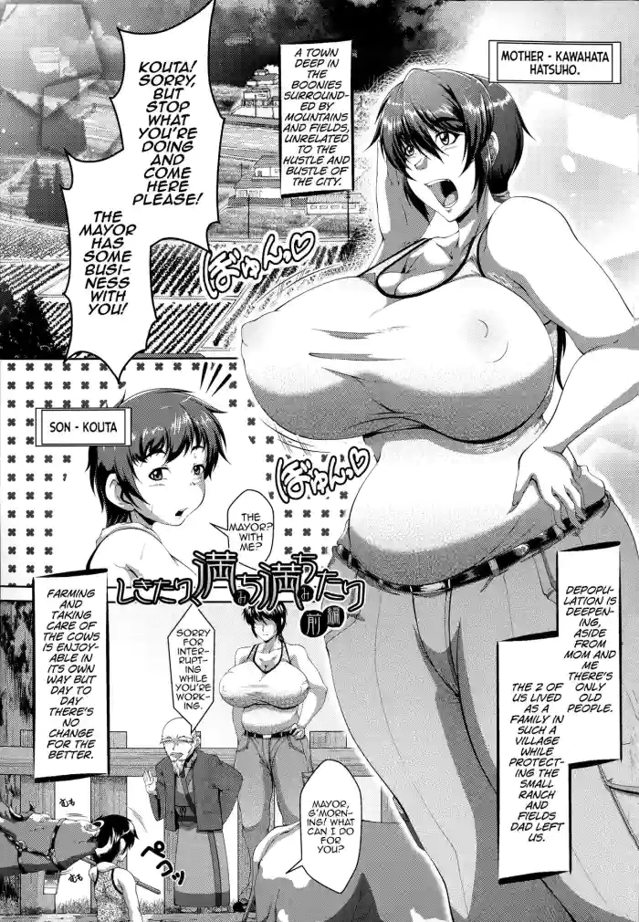 [Zero Tanuki] Shikitari, Michimichitari Zenpen (Amaenbo ~Uchi no Mama, Pheremone ga Peak de Hanshokuki~) [English] [MrBubbles] cover