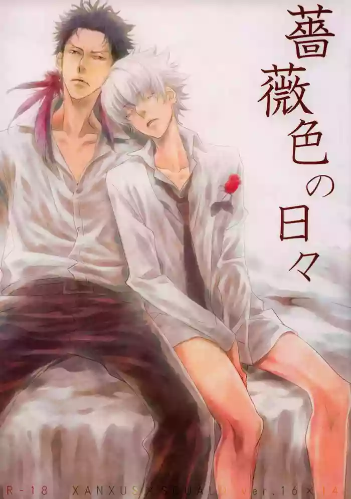 [dalia (Kadarinka)] Barairo no Hibi | Rose Colored Days (Katekyo Hitman REBORN!) [English] [Cocobees] cover
