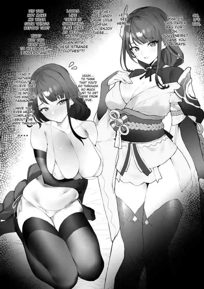 [remora] Oshiro de Ichaicha | Fooling Around in the Castle (Genshin Impact) [English] [CHLOEVEIL] cover