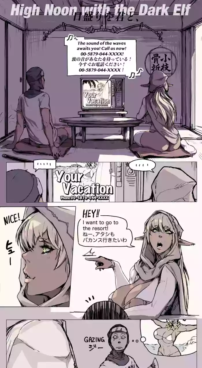 [Vaneroku] High Noon with the Dark Elf cover