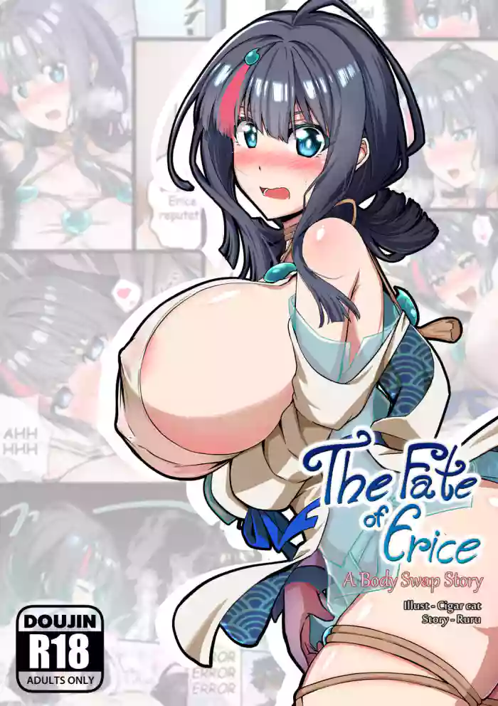 [Cigar cat] The Fate of Erice -A body swap story- (Fate/Grand Order) [English] cover