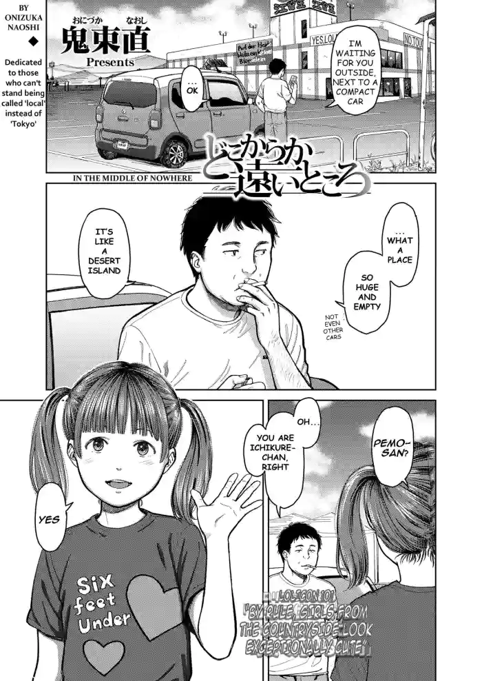 [Onizuka Naoshi] Dokoka tooitokoro | In the middle of nowhere (COMIC LO 2022-10) [English] [Satoru] [Digital] cover