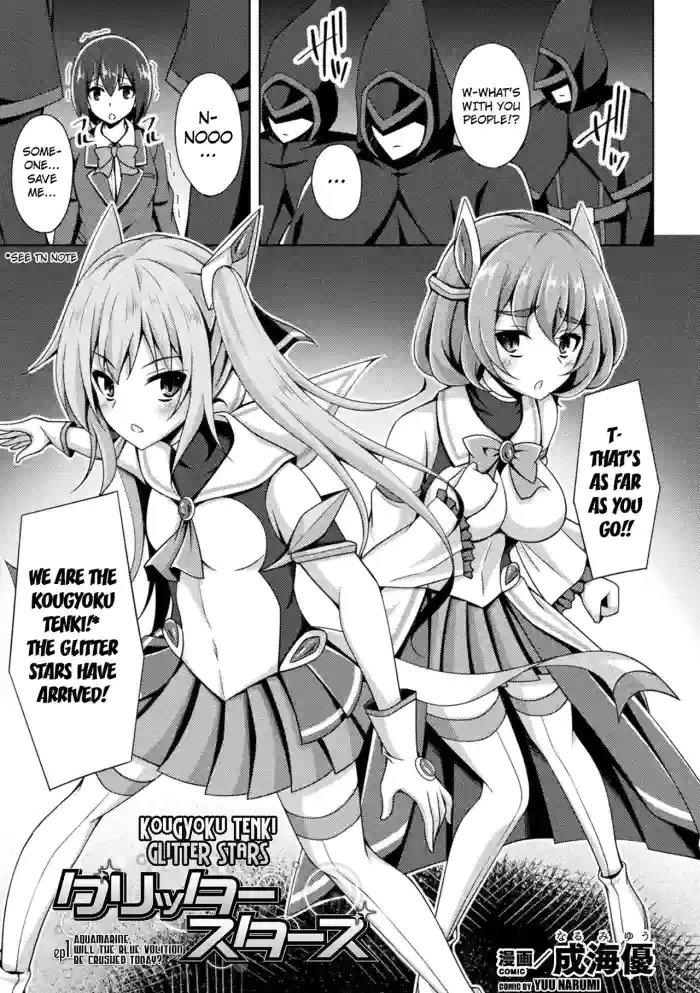 [Narumi Yuu] Kougyoku Tenki Glitter Stars ep1 (Kukkoro Heroines Vol. 17) [English] [Kuraudo] [Digital]