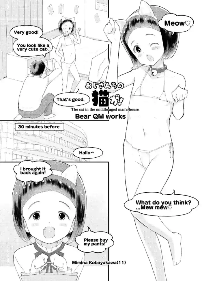 [Kuma QM] Oji-san Chi no Neko ga! | The cat in the middle-aged man's house [English] cover