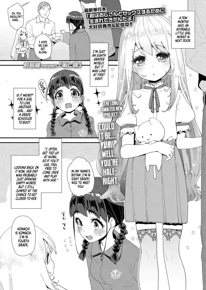[Maeshima Ryou] Mitsu to Chou | Nectar & Butterfly (COMIC LO 2022-01) [English] [Xzosk] [Digital] cover
