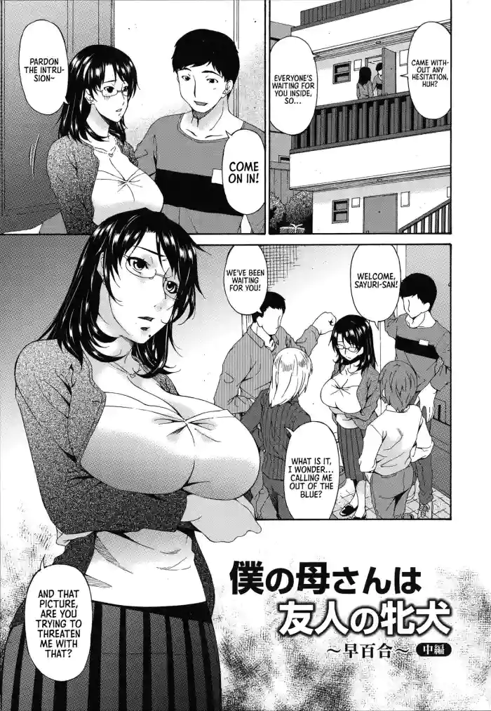 [Bai Asuka] Boku no Kaa-san wa Yuujin no Mesuinu Ch. 4-6 [English] [Sonarin迫]