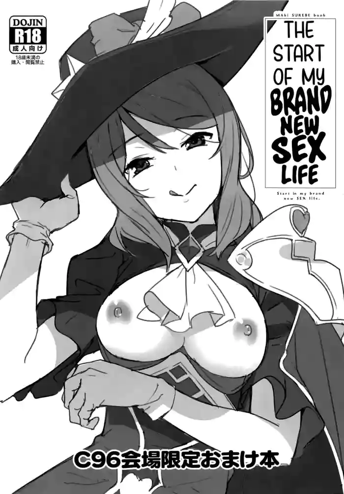 (C96) [Do well !!! (Tatsuka)] C96 Venue Limited Bonus Book "The Start of My Brand New Sex Life" (Love Live!) [English] [Usr32] cover