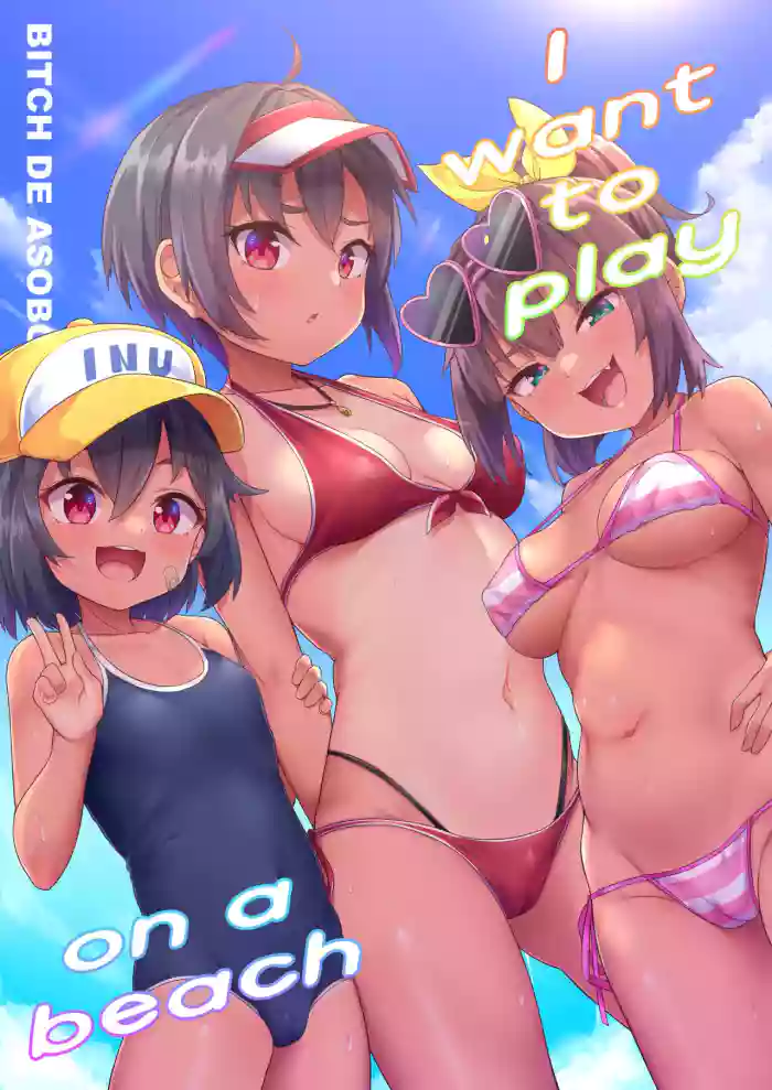 [Shiitake Nouen (Kanabun)] Beach de Asobo | I want to play on a beach [English] [Skeletan Hand Translation tm] [Decensored] cover