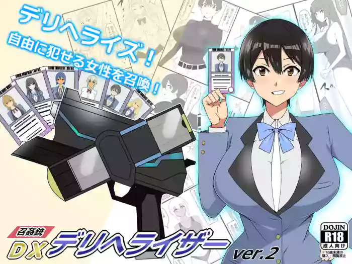 [Circle Kagemusya (Kagemusya)] "Shoukanjuu DX DeliHealizer" ver. 2 ~Card kara Josei o Shoukan shite Ecchi suru Ohanashi~ | Shoukanjuu DX DeliHealizer ver. 2 ~A Story About Summoning Girls From Cards to Fuck Them~ [English] {Doujins.com} cover