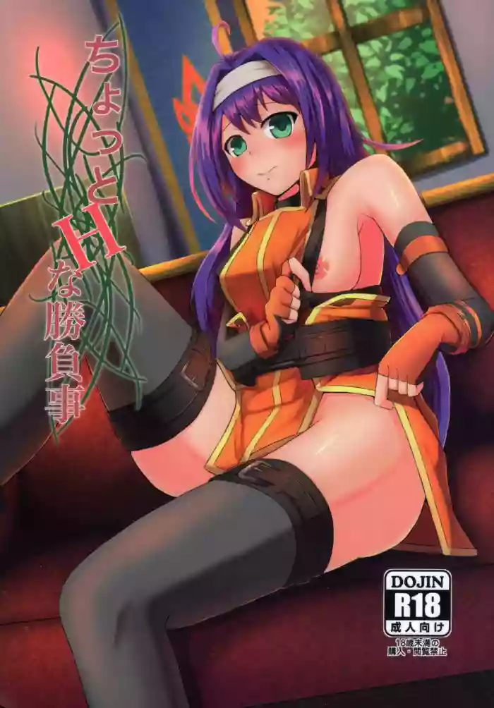 (C99) [Titto! (Timuni)] Chotto H na Shobugoto | A Little H Game (Fire Emblem: Path of Radiance) [English] {Doujins.com} [Digital] cover
