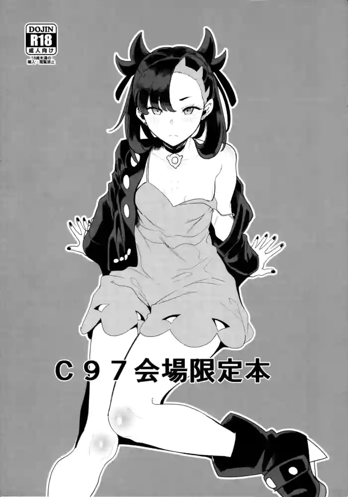 (C97) [DOLL PLAY (Kurosu Gatari)] C97 Kaijou Gentei Hon | C97 Venue Limited Book (Pokémon Sword and Shield) [English] {Doujins.com} cover