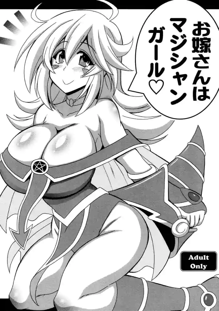 (SC2018 Spring) [Leaz Koubou (Oujano Kaze)] Oyome-san wa Magician Girl | Dark Magician Girl Is My Wife (Yu-Gi-Oh!) [English] {Doujins.com} cover