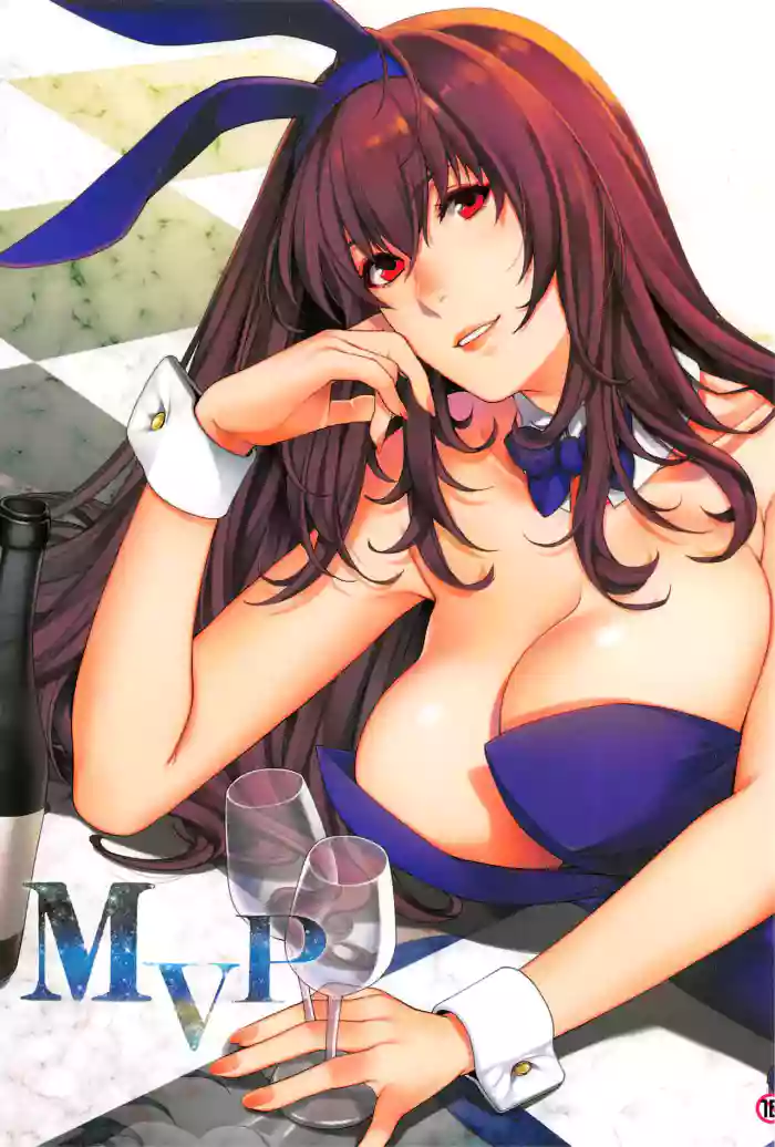 (C99) [HMA (Hiyoshi Hana)] MVP (Fate/Grand Order) [English] {Doujins.com} cover