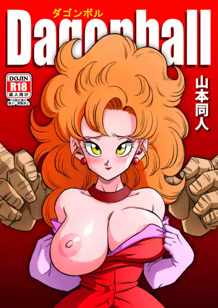 [Yamamoto] Mister Satan's Secret Training (Dragon Ball Z) [English]